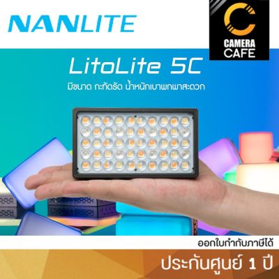 Nanlite LITOLITE 5C RGBWW Mini LED Panel with Internal Battery ประกันศูนย์ 1 ปี