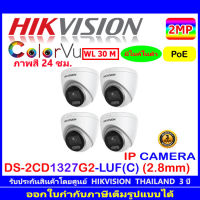 HIKVISION COLORVU IP CAMERA  2MP รุ่น  DS-2CD1327G2-LUF(C) 2.8 4ตัว