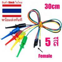 ?? สาย Clip Test 5 PIN Hook คลิปชุดสาย ประสิทธิภาพสูง 5 สี  logic Analyzer สาย Crocodile Probe Test สำหรับอิเล็กทรอนิกส์