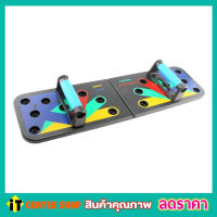 ทีออกกำลังกาย ที่วิดพื้น บาร์วิดพื้น อุปกรณ์ช่วยวิดพื้นที่ช่วยวิด Push up Board บอร์ทวิดพื้น บรอดวิดพื้น บรอดวิดพื้น บอร์ดวิดพื้น