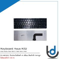 Keyboard Asus K52 / คีย์บอร์ด อัสซุส K52S,K52J,K52JB,K52JC,K52F,G60,G73,K53S *สกรีนอังกฤษแถมฟรีสติ๊กเกอร์ภาษาไทย* ENG *รับประกันสินค้า 6 เดือน*