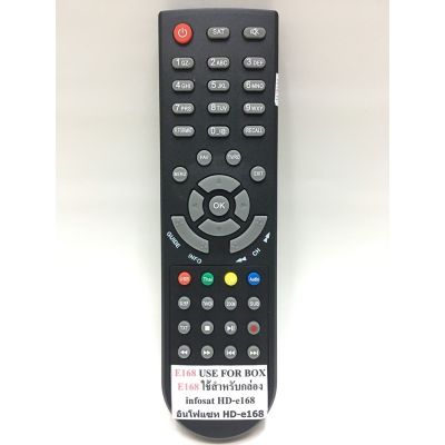 รีโมท Infosat (ใช้งานกับกล่อง infosat HD ได้ทุกรุ่น) HD-Q168 / HD-E168 / HD-X168 / AEC GOLD Remote