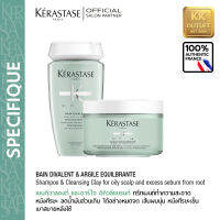 KERASTASE Duo Pack Bain Divalent+Argile Equilibrante for oily hair &amp; scalp เคเรสตาส เบนดิวาลองท์ และอาร์ไจ อิคิวลิแบรนท์ ชุดทำความสะอาดสำหรับหนังศีรษะมันมาก