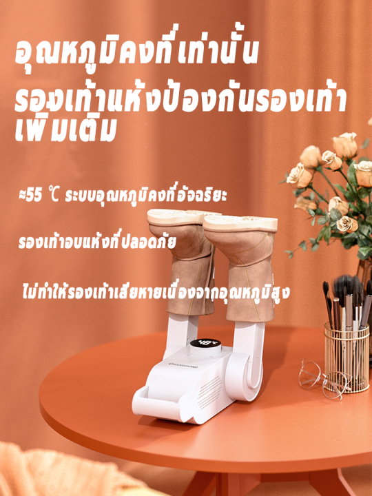 เครื่องเป่ารองเท้า-เครื่องขจัดความชื้นรองเท้า-ไม่ทําร้ายรองเท้าลดเชื้อแบคทีเรีย-ดับกลิ่น-รองเท้าอบแห้งเร็ว-shoe-dryer-shoe-ozone-เครื่องอบรองเท้า-เครื่องเป่ารองเท้า-อเนกประสงค์-เครื่องทำความสะอาดรองเท