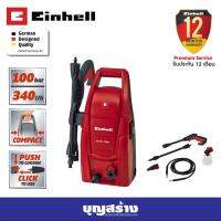 เครื่องฉีดน้ำแรงดันสูง EINHELL รุ่น TC-HP1334 ขนาด 100 บาร์ 1300 วัตต์