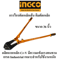 INGCO คีมตัดเหล็กเส้น กรรไกรตัดเหล็กเส้น 36 นิ้ว INGCO (HBC-0836) คีมตัดเหล็กงานหนัก