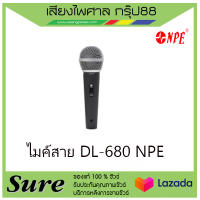 ไมค์สาย DL-680 NPE พร้อมสายไมค์อย่างดี ยาว 4.5 เมตร  สำหรับงานพูด ร้องเพลง ของแท้100%  สินค้าพร้อมส่ง