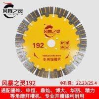 Stone wall groove cutting 125 notching 156 121 158 concrete diamond saw blade 192 han axe