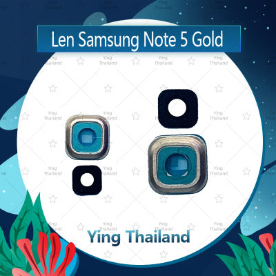 เลนกล้อง Samsung Note 5/N920 อะไหล่เลนกล้อง กระจกเลนส์กล้อง กระจกกล้องหลัง Camera Lens (ได้1ชิ้นค่ะ) อะไหล่มือถือ คุณภาพดี Ying Thailand