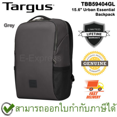 Targus TBB59404GL 15.6” Urban Essential™ Backpack (Grey) กระเป๋าเป้ สีเทา ของแท้ ประกันศูนย์ Limited Lifetime