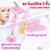 Jade Roller 3pcs Jade Stone Roller สำหรับ Gua Sha Facial Roller ชุดสีชมพูธรรมชาติหยกหิน Anti-Wrinkle Face Scragling อุปกรณ์