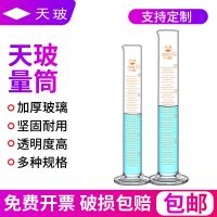 ™ Tianbo measuring cylinder laboratory A-level over-inspection 1 2L 5 10 15 25 50 250ml 500 1000 2000ml size chemical straight with scale