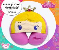 หมอนรองคอ เจ้าหญิงออโรล่า Aurora มีฮู้ด Disney Princess[2699]