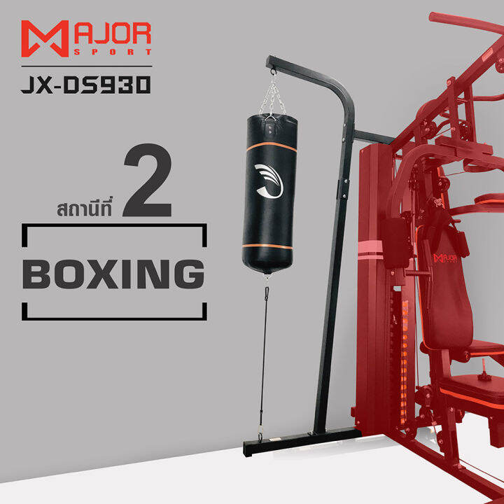 โฮมยิม-boxing-3-สถานี-รุ่น-jx-ds930