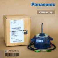 CWA951726 มอเตอร์แอร์ Panasonic มอเตอร์แอร์พานาโซนิค มอเตอร์คอยล์ร้อน YYW35-6-7074 35W. อะไหล่แอร์ ของแท้ศูนย์