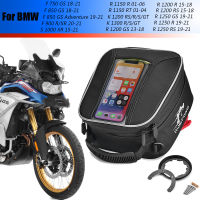 Tanklock BF11ถังน้ำมันเชื้อเพลิงกระเป๋าหน้าแปลนสำหรับ BMW R1200GS R1200R R1200RS R1250GS R1250RS R 1200 1250 Gs R RS มอเตอร์ Tankbag