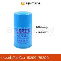 กรองน้ำมันเครื่อง 15209-76200