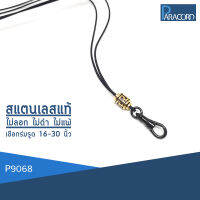 Paracord สร้อยคอเชือกร่มถักพิเศษรูดปรับขนาด ประดับสแตนเลสแท้ P9068