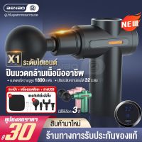 BENBO ปืนนวด สำหรับนวดกล้ามเนื้อ Massage Gun เครื่องนวดไฟฟ้า เครื่องนวด ปืนนวดกล้ามเนื้อ