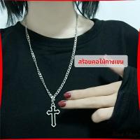 สร้อยคอโซ่จีไม้กางเขน สตรีทฮิปฮอป สร้อยคอ  necklace