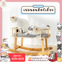 ใหม่✨ ♥ ??????? ♥ เปลแมว แบบญี่ปุ่น เกรดพรีเมี่ยม ที่นอนสัตว์เลี้ยง เบาะนุ่ม นอนสบาย ที่นอนแมว ประกอบง่าย พร้อมส่ง✅