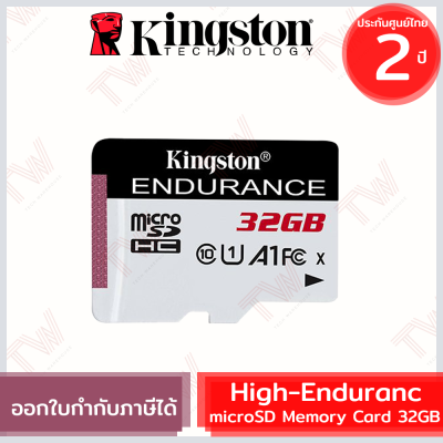 Kingston High-Endurance microSD Memory Card 32GB ของแท้ ประกันศูนย์ 2 ปี