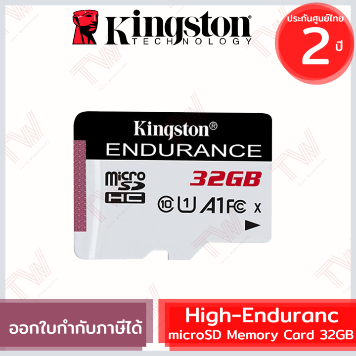 kingston-high-endurance-microsd-memory-card-32gb-ของแท้-ประกันศูนย์-2-ปี