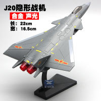 เครื่องบินขับไล่ J-20รุ่นโลหะผสมเสียงและแสงดึงกลับพร้อมขาตั้งจอแสดงผลโมเดลการบินของเล่นเด็ก