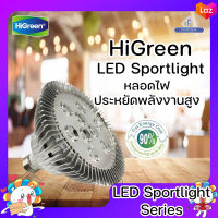 HiGreen Sportlight หลอดไฟประหยัดพลังงานสูง หลอดไฟจานบิน สว่างมาก ใช้ได้ทุกสถานที่ หลอดไฟ LED ขั้วไฟ E27 UFO Light