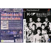 แผ่นเกมส์ PS2 K-1 World Max 2005  คุณภาพ ส่งไว