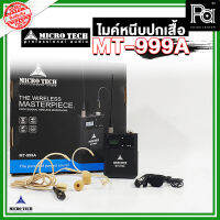 MICROTECH MT-999A ชุดไมค์ครอบหัว หนีบปกคอเสื้อ Headset Bodypack คลื่น UHF สำหรับ ใช้คู่กับ ไมค์ลอย MT-999A PA SOUND CENTER