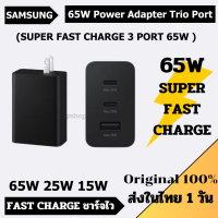 OEM Samsung 65W Trio-Port Super Fast Charging PD Adapter and 5A Cable, 1x USB-C 65W, 1x USB-C 25W, 1x USB-A 25W, Max capacity 65W Original Made in Vietnam