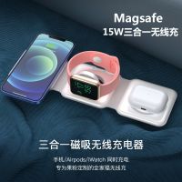 15W สามในหนึ่งเดียวที่ชาร์จแบบไร้สาย Magsafe แบบพกพาพับได้ตัวดูดแม่เหล็กมัลติฟังก์ชั่น Chargingvsr1นาฬิกาโทรศัพท์มือถือชาร์จแบบเร็ว