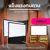 ขนาด 200 นิ้ว  ฉายหนังกลางแปลงนอกบ้าน Full HD ฉาก projectorทำความสะอาดง่ายโดนน้ำได้โฮมเธียเตอร์โรงภาพยนตร์ส่วนตัวสุดยอดจอราคาถูกรับประกันความทน1ปี