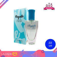 BONSOIR Regale Isis Perfume Spary รีเกล อีสซี่ เพอร์ฟูม สเปรย์ 22 ml.