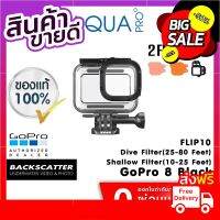 GoPro 8 Protective Housing + Backscatter Flip10 Shallow (10-25 feet)(3-8 M) &amp; Dive (25-80 feet)(8-24 M) ใครยังไม่ลอง ถือว่าพลาดมาก !!