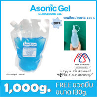 (1,000g) EXP. SEP/2025 ?มีอย.ไทย_อัลตร้าซาวด์เจล Ultrasound Gel?ฟรี ขวดแบ่ง 130g. อัพเดทใหม่ไม่ค้างสต็อค Asonic Ultrasound Gel