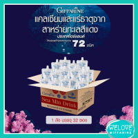 ส่งฟรี!! ซีมินดริ๊งค์ กิฟฟารีน (1ลัง: 32 ซอง) Giffarine Sea Min Drink เครื่องดื่มน้ำสตรอเบอร์รี่ ผสมแคลเซียมจากสาหร่าย และวิตามินดี 3