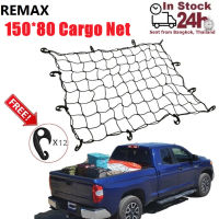 150* 80 Cargo Net Bungee Rope Cargo Net Strap 12 ตะขอปรับได้ 1pcs หลังคารถชั้นวางสัมภาระตาข่ายสินค้ายืดหยุ่นน้ำยางพิเศษน้ำหนักเบารถออฟโรดเก็บสุทธิเชือกกระ