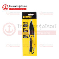 DEWALT มีดพกพรีเมี่ยม DWHT0-10313ชิ้น(ชิ้น)TTRStore