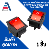 1ชิ้น สวิตซ์ KCD4 25x31mm 30A/250V 4ขา รุ่นแอมป์สูงส่วนมากใช้กับเครื่องเชื่อม