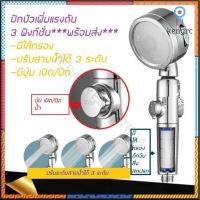 TD-061 ฝักบัวกรองน้ำเพิ่มแรงดัน+ไส้กรอง รุ่นปรับระดับสายได้3ระดับ หัวฉีดแรงดันหยุดน้ำปุ่มเดียว flashsale ลดกระหน่ำ