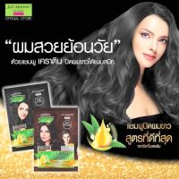 จัสท์โมเดิร์น แชมพูปิดผมขาว สมุนไพร สูตรเคราติน (ไม่มีแอมโมเนีย)30ml