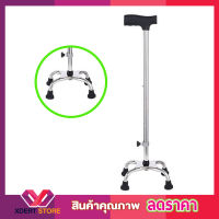 ไม้เท้า 4 ขา Stainless steel walking stick 4 legs ไม้เท้าสแตนเลส ไม้เท้าคนแก่ ไม้เท้าพยุงตัว ไม้เท้าพยุงผู้สูงอายุ ไม้ค้ำยันเดิน ไม้ค้ำยัน 4 ขา