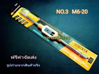 Pumpkin ด้ามต๊าป ตัวผู้ No.3 ขนาด M6-M20 ( 3/16 - 3/4 นิ้ว ) ใช้จับ  ต๊าปตัวผู้ ต๊าปเกลียว ต๊าปแท่ง