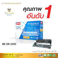 ส่งฟรี Compute ชุดถาดดรัม ใช้สำหรับรุ่น Brother DR-2455 สำหรับเครื่อง รุ่น Brother DCP-L2535DW, DCP-2550DW, HL-2375DW, MFC-L2715DW, MFC-L2750DW, L2370DN, L2385DW, L2770DW ใช้ทดแทนของแท้ได้