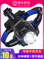 ?LED Headlight Strong Light Super Bright Head-Mounted Small Flashlight Outdoor Long Shot Charging Hernia Induction Night Fishing Miners Lamp