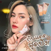 ครีมกันแดดลิโอล่า Liora smooth sunblock spf50pa++