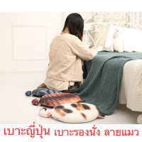 ThaiTeeMall-เบาะญี่ปุ่น เบาะเก้าอี้สำนักงาน เบาะแมวเมมโมรี่โฟม  เบาะรองนั่ง  เบาะรองนอนเสื่อทาทามิ  MY-Z2