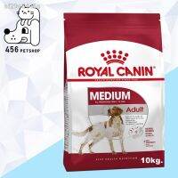 ส่งฟรีทุกรายการ 24 ชั่วโมง 100 % จัดส่ง◆+ (EX07/22) Royal Canin 10kg.Medium Adult สูตรสำหรับสุนัขโตพันธุ์กลาง